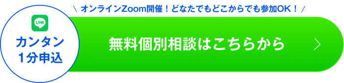 LINE Group CTA