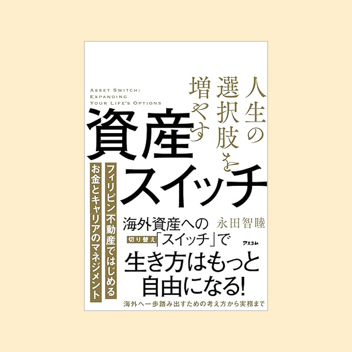 Philippines Real Estate Tour