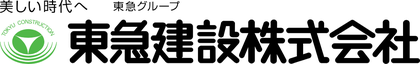 東急建設